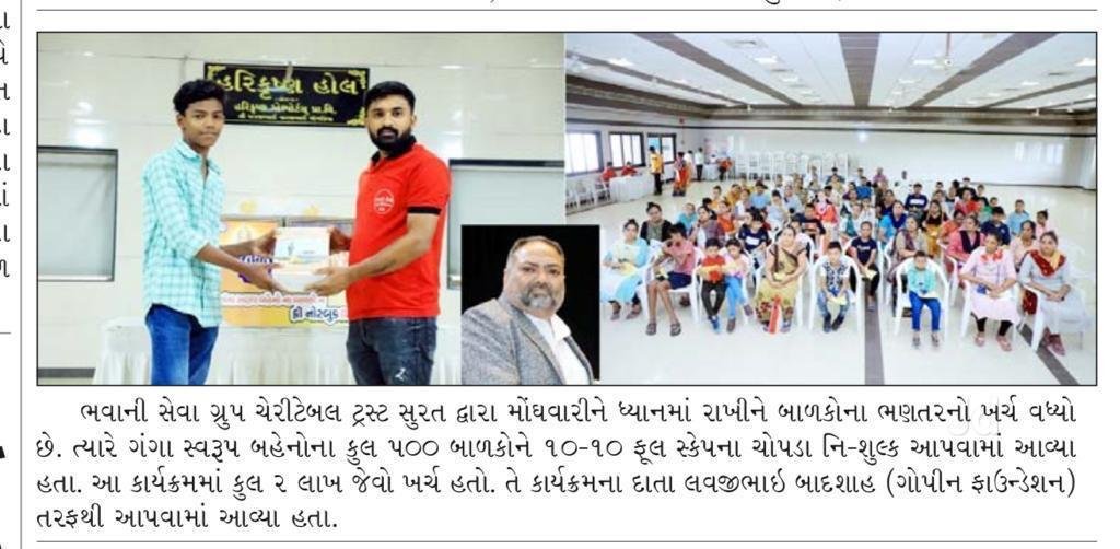 Educational materials distribution event