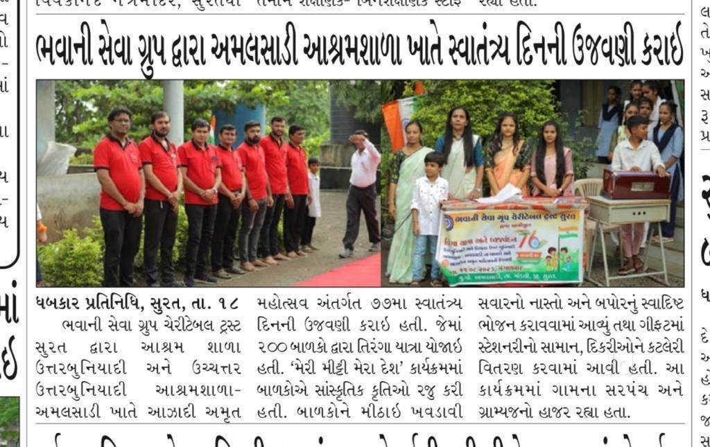 Bhavani Seva Group — Independence Day at Amalsadi Ashramshala