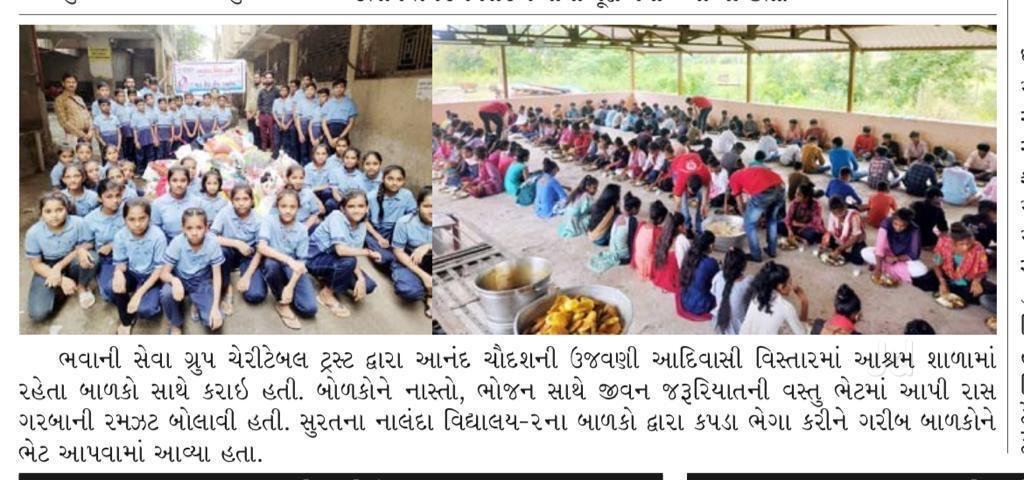Ganga Swarup Seva